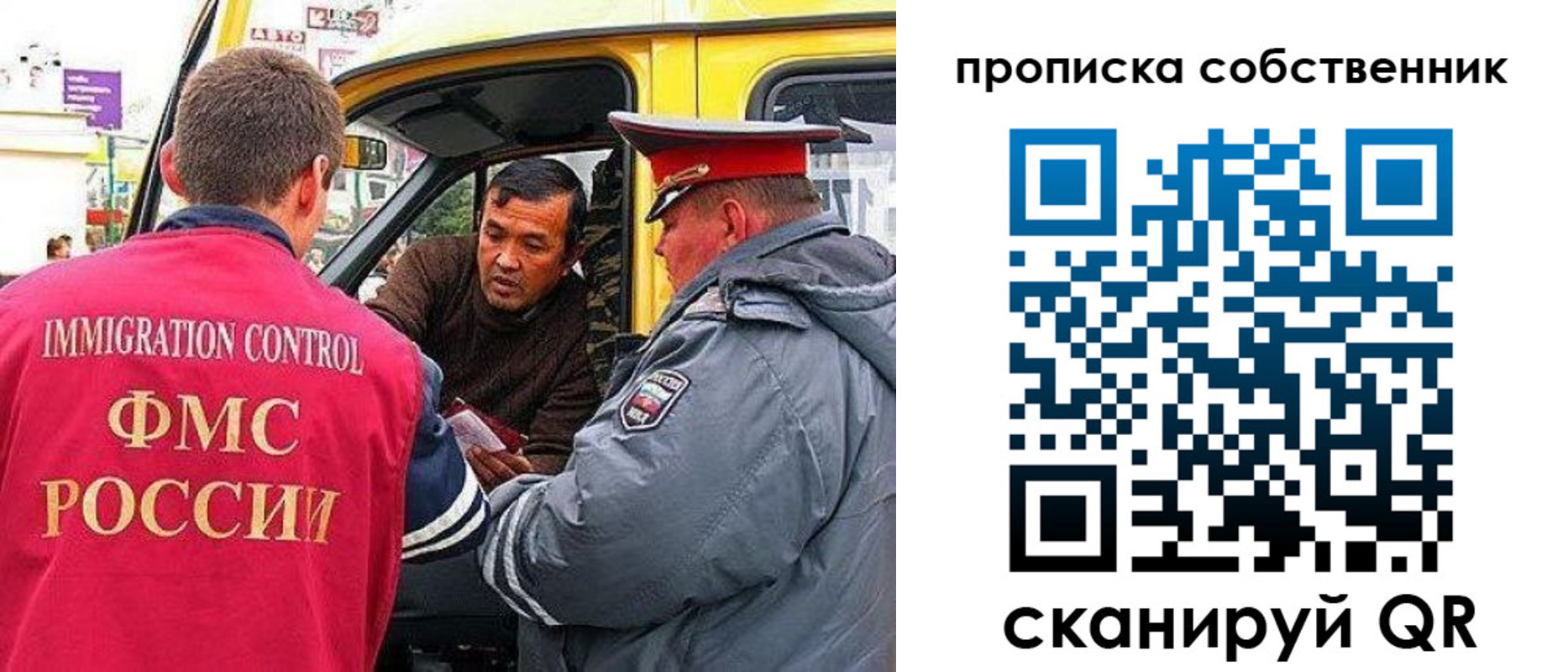 временная регистрация гарантия в Уссурийске