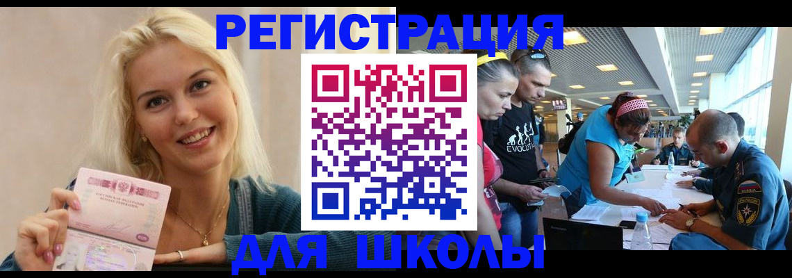 временная регистрация в Уссурийске