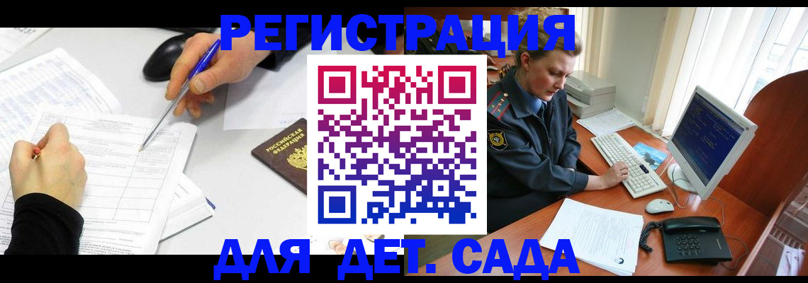 временная прописка в Уссурийске