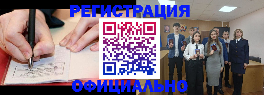 прописка для кредита в Уссурийске