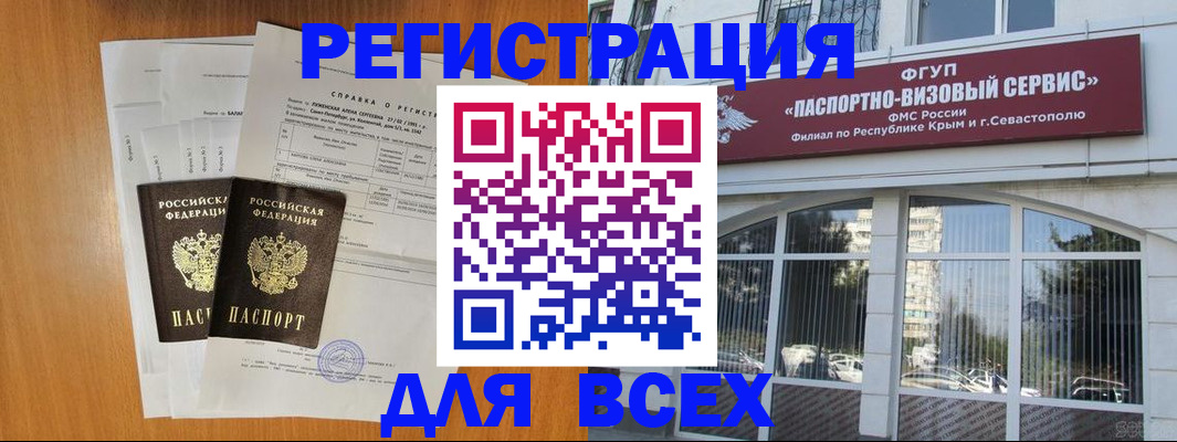 найти адрес прописки в Уссурийске